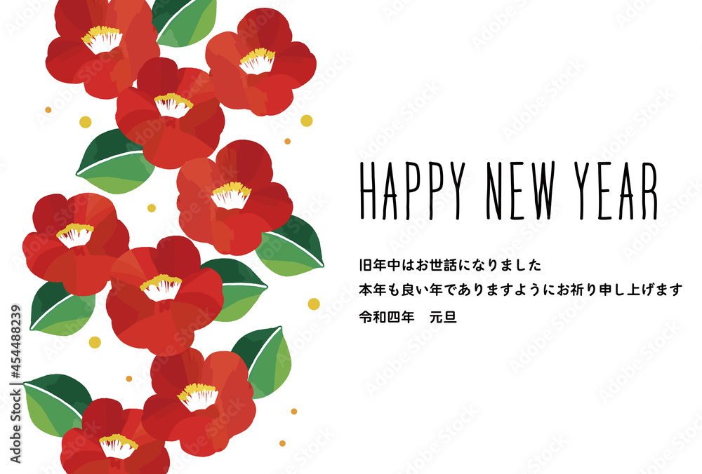 レトロで大人かわいい椿の22年年賀状のベクターイラスト素材 シンプル テンプレート Stock Vector Adobe Stock レトロで大人かわいい椿の22年年賀状のベクターイラスト素材 シンプル テンプレート Stock Vector Adobe Stock