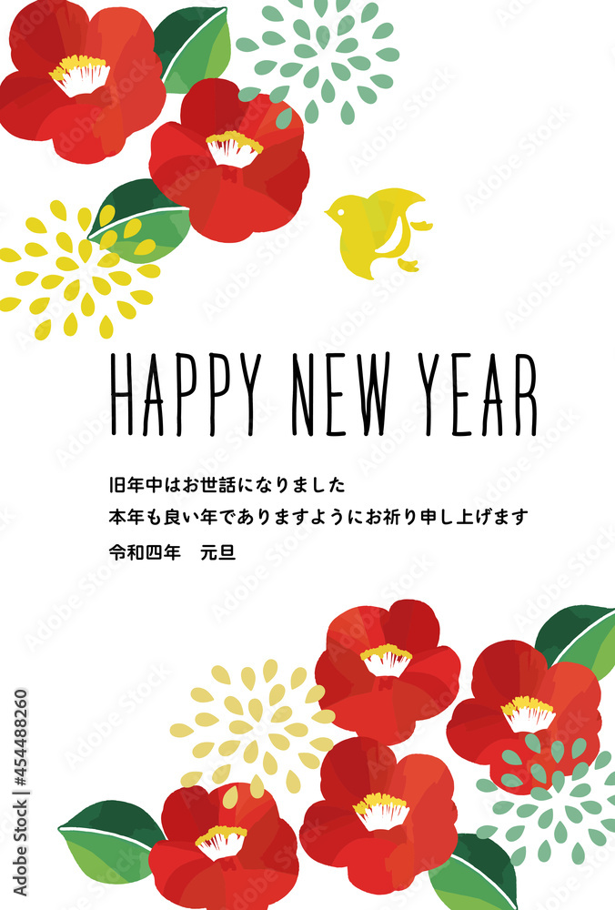 レトロで大人かわいい椿と鳥の22年年賀状のベクターイラスト素材 シンプル テンプレート Stock ベクター Adobe Stock レトロで大人かわいい椿と鳥の22年年賀状のベクターイラスト素材 シンプル テンプレート Stock ベクター Adobe Stock