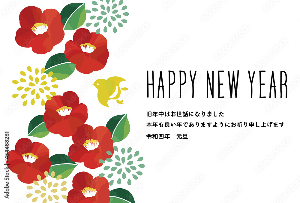 レトロで大人かわいい椿と鳥の22年年賀状のベクターイラスト素材 シンプル テンプレート Stock Vector Adobe Stock