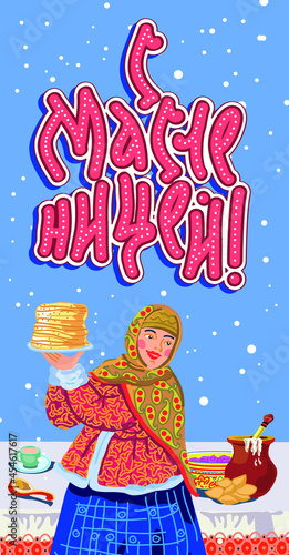 Shrovetide vector. Russian girl in a traditional costume and national Russian food on the table: pancakes, pies, bread, cheesecakes, krynka with milk, sour cream. Translation: "Happy Shrovetide!"