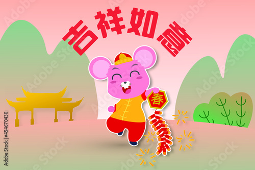 Chinese Zodiac Sign Year Red paper cut rat, Happy Chinese New Year 2023 year of the rat (Translation: Lucrative Happy Chinese New Year)
