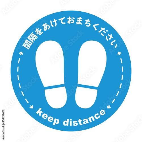 感染症対策用　間隔をあけて
