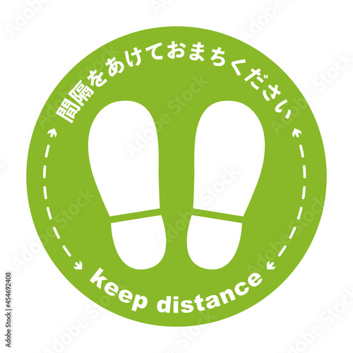 感染症対策用　間隔をあけて