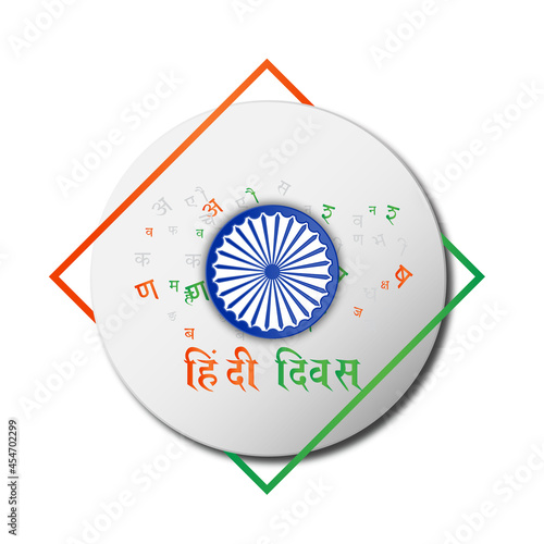 Indian Hindi Diwas, on Hindi alphabets or words.