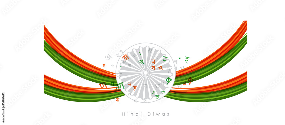Obraz premium Indian Hindi Diwas, on Hindi alphabets or words.