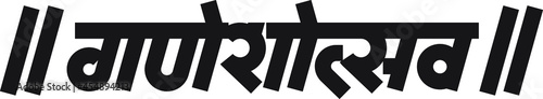 Ganeshostav means Ganesh festival in Hindi