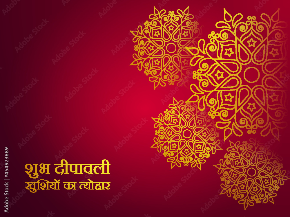 Fototapeta premium Shiny rangoli decoration for Diwali Celebration with hindi typography