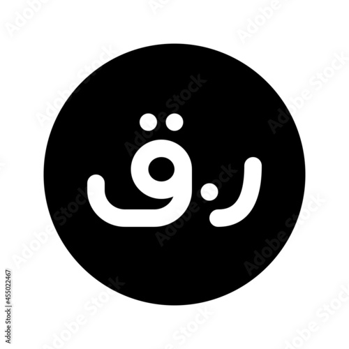 Illustration vector graphic icon of Qatar Riyal currency. Solid Style Icon. Vector illustration isolated on white background. Perfect for website or application design.