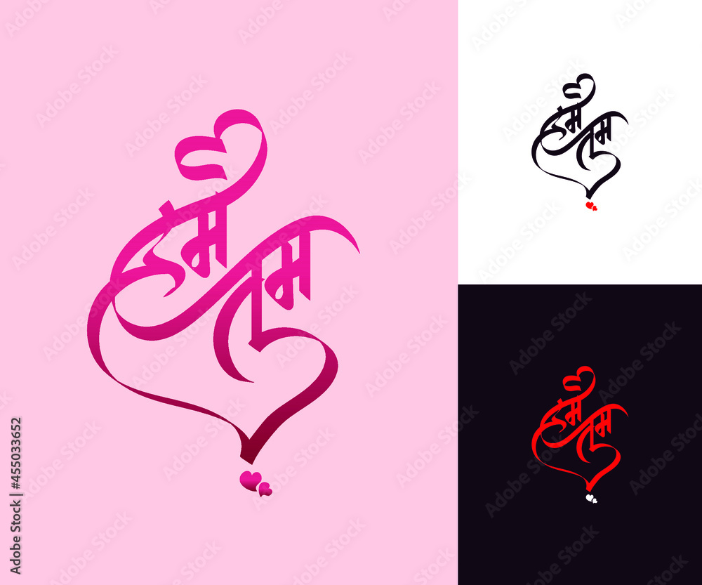 Hindi Calligraphic Text Hindi Calligraphic Text