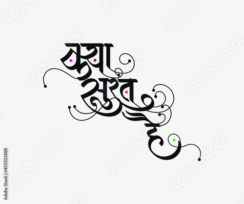 Hindi calligraphy text Kya surat hai, t-shirt graphic, greeting card