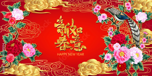 Festive floral background with blooming peonies and pheasant.CNY, lunar year, chinese signs mean happy new year