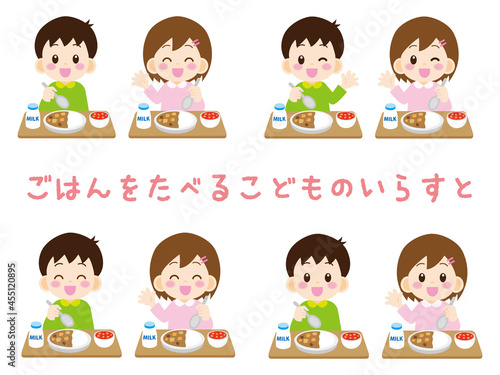 ご飯を食べる子どものイラスト素材5