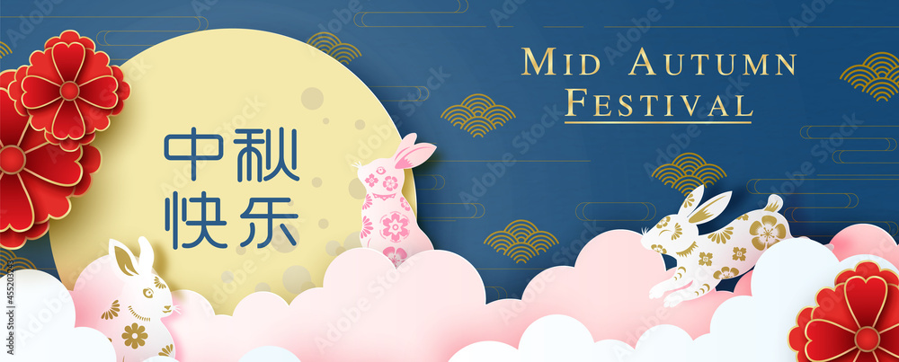 Concept of Chinese mid autumn festival with Chinese texts in paper cut style and banner vector design. Chinese texts is meaning Happy mid autumn festival in English. - obrazy, fototapety, plakaty 