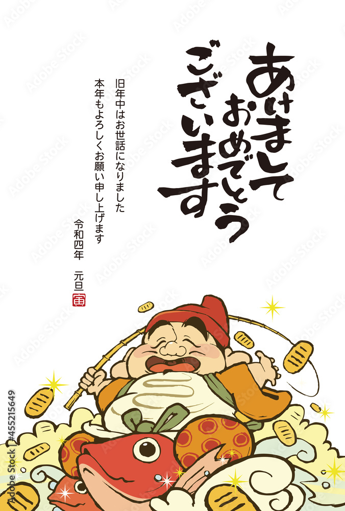 22年 寅年 年賀状 えびす様のイラスト Stock Vector Adobe Stock