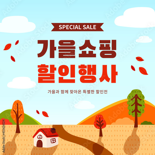 A rural village landscape in autumn. Autumn Sale Banner Background Template. (Korean translation: Autumn shopping discount event)