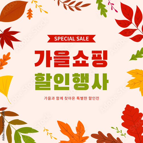 Background surrounded by autumn leaves and fallen leaves. Autumn Sale Banner Background Template. (Korean translation: Autumn shopping discount event)