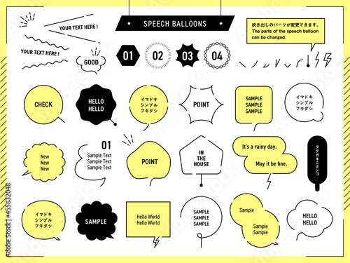 シンプルな線画の吹き出しデザインセット / 会話、セリフ、フレーム、枠、イラスト / 線幅変更可能