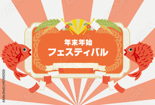 めで鯛　お祝いの素材