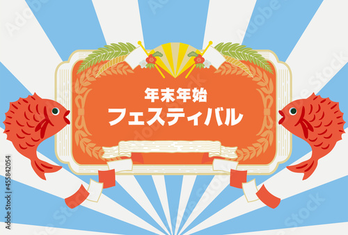 めで鯛　お祝いの素材