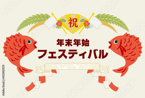 めで鯛　お祝いの素材