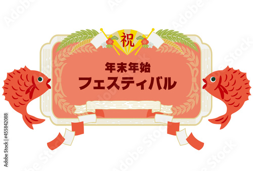 めで鯛　お祝いの素材