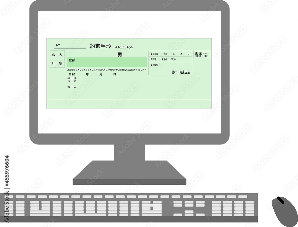 でんさいネットのイメージ素材 でんさいネットのイメージ素材