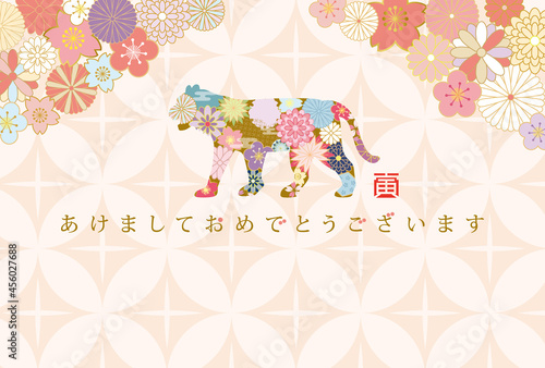 2022年寅年　　和風花柄のトラの年賀状テンプレート