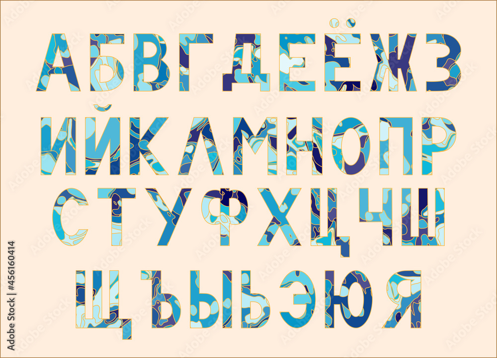 Cyrillic uppercase alphabet letters. Abc letters for different design. Abc font. Blue winter colors with golden stroke.