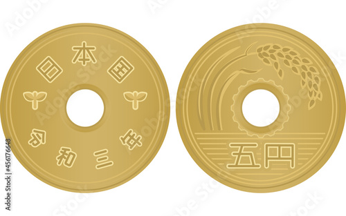 日本円の硬貨（お金）、5円玉（表と裏）.
