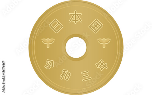 日本円の硬貨（お金）、5円玉（裏）