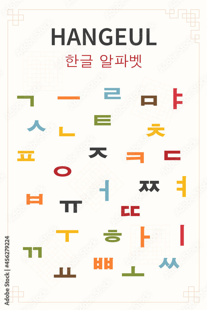 Hangeul - Korean alphabet. Hangul Day. Vector image and flag symbol design set in various colors. Isolated on white background. Republic of Korea. Hangeul - Korean alphabet. Hangul Day. Vector image and flag symbol design set in various colors. Isolated on white background. Republic of Korea.