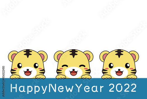ひょっこり顔を出すトラとHappy New Yearの文字の2022年の年賀状