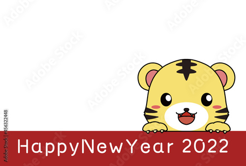 ひょっこり顔を出すトラとHappy New Yearの文字と余白のある2022年の年賀状
