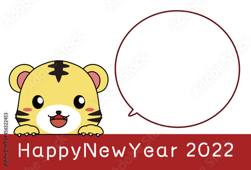 ひょっこり顔を出すトラとHappy New Yearの文字と吹き出しのある2022年の年賀状
