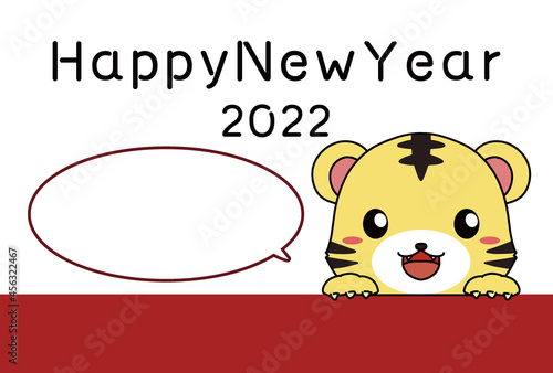 ひょっこり顔を出すトラとHappy New Yearの文字と吹き出しのある2022年の年賀状