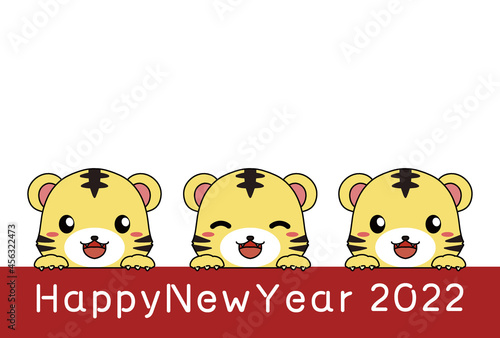ひょっこり顔を出すトラとHappy New Yearの文字の2022年の年賀状
