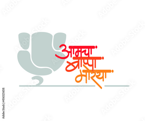 Marathi calligraphy text "Aamcha Bappa Morya" meaning "Our Lord Ganesha" use for Ganesh Festival in India