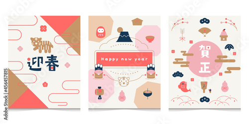 年賀状　素材　デザイン　セット