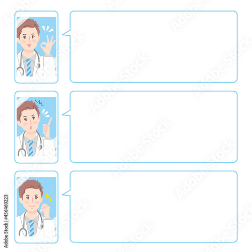 スマートフォンでオンライン診断を行う男性医師の表情イラストセット