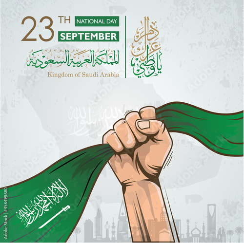 Saudi National Day. Arabic calligraphy. Arabic Translated: Kingdom of Saudi Arabia National Day	