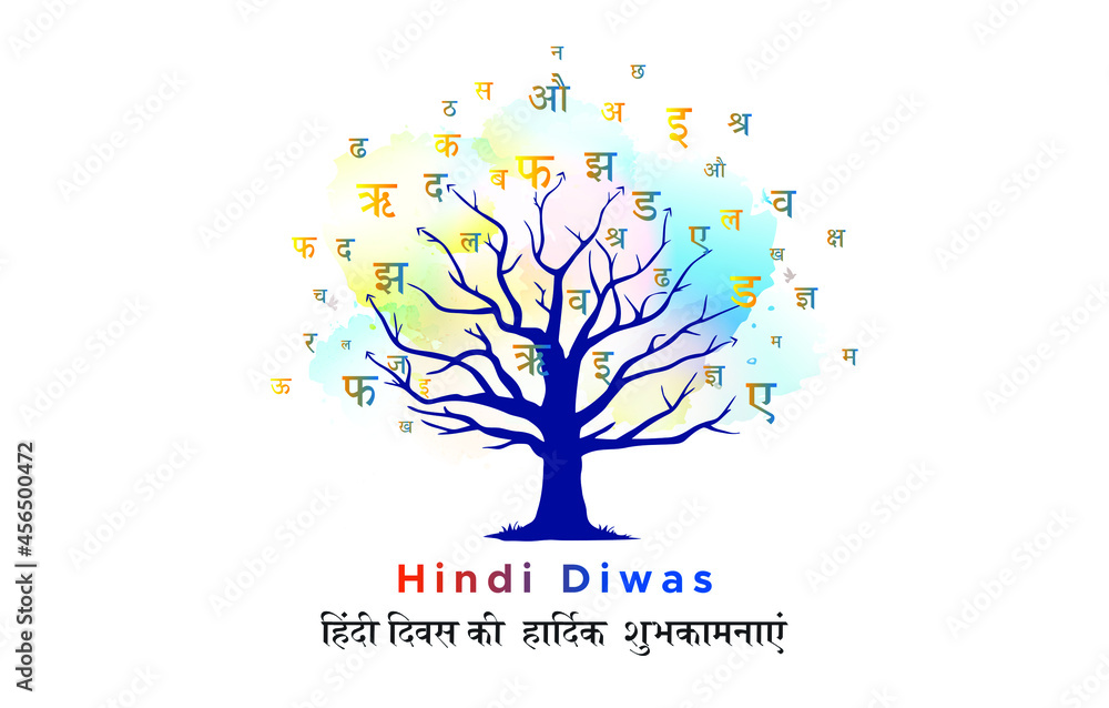 Hindi Diwas Indian festival concept with hindi alphabet Stock Vector ...