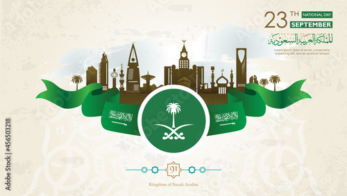 Kingdom of Saudi Arabia National Day banner for promotion celebrate and background