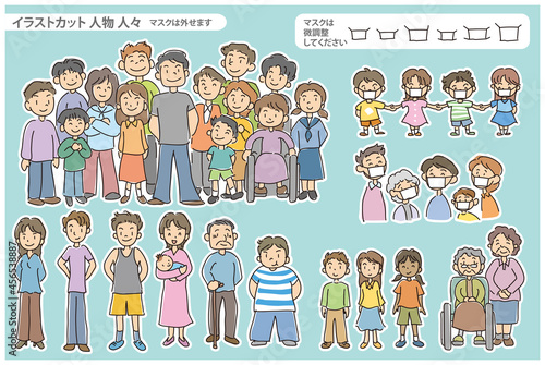 人物　イラスト素材