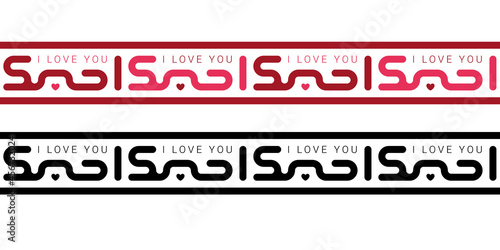 Modern arabic kufic calligraphy as border like ornament based on phrase I Love You in Arabic isolated on white background. Vector illustration photo