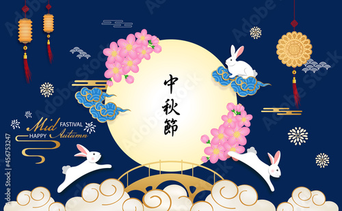 The Rabbit greeting happy Chinese Mid-Autumn Festival. Chinese languages is mean : Chinese Mid-Autumn Festival.