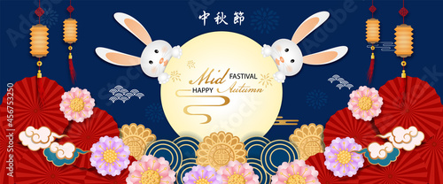 The Rabbit greeting happy Chinese Mid-Autumn Festival. Chinese languages is mean : Chinese Mid-Autumn Festival.
