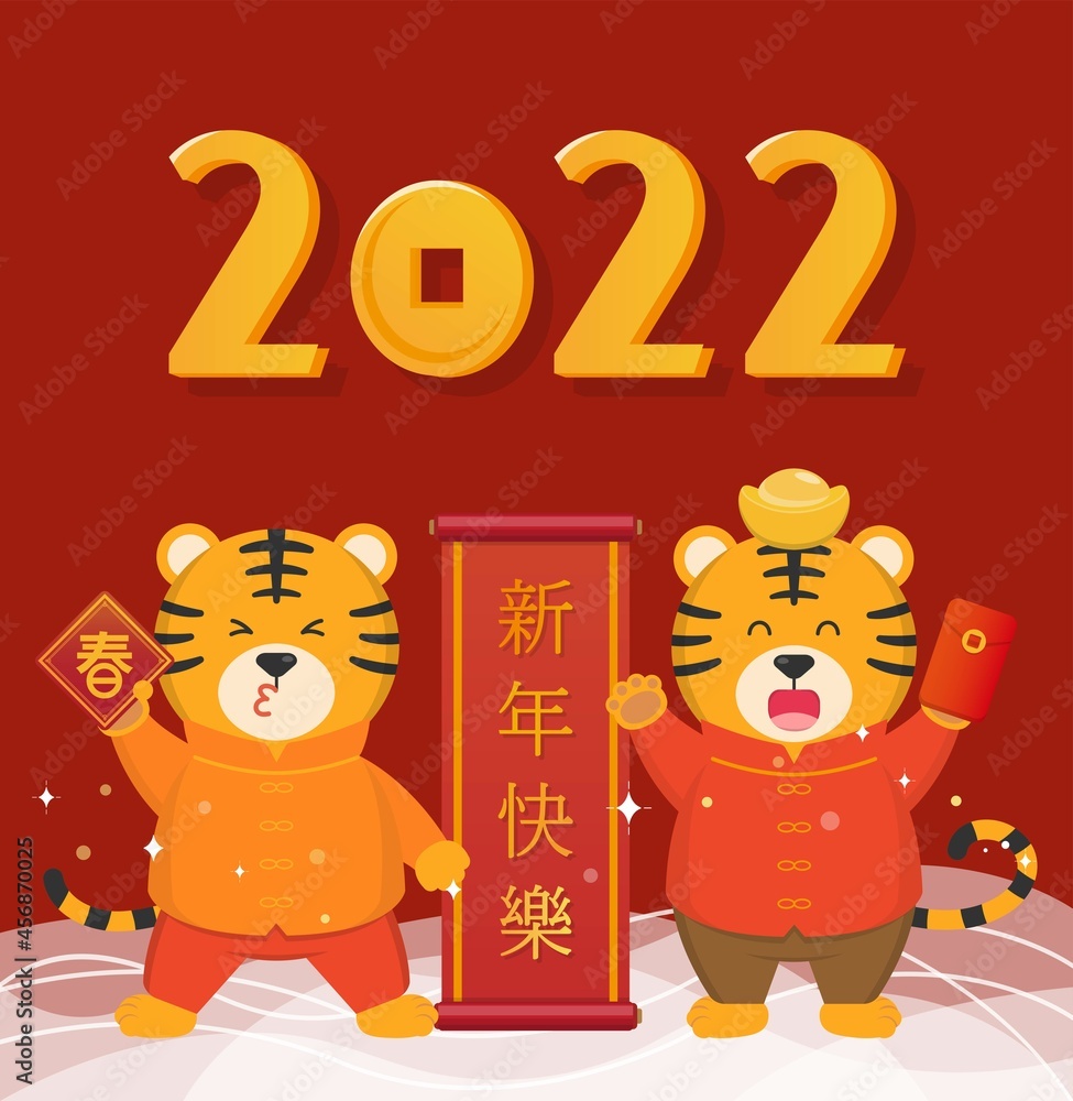 Chinese Lunar New Year, 2022 Year of the Tiger Comic Cartoon Character Mascot Vector, Text Translation: Happy New Year