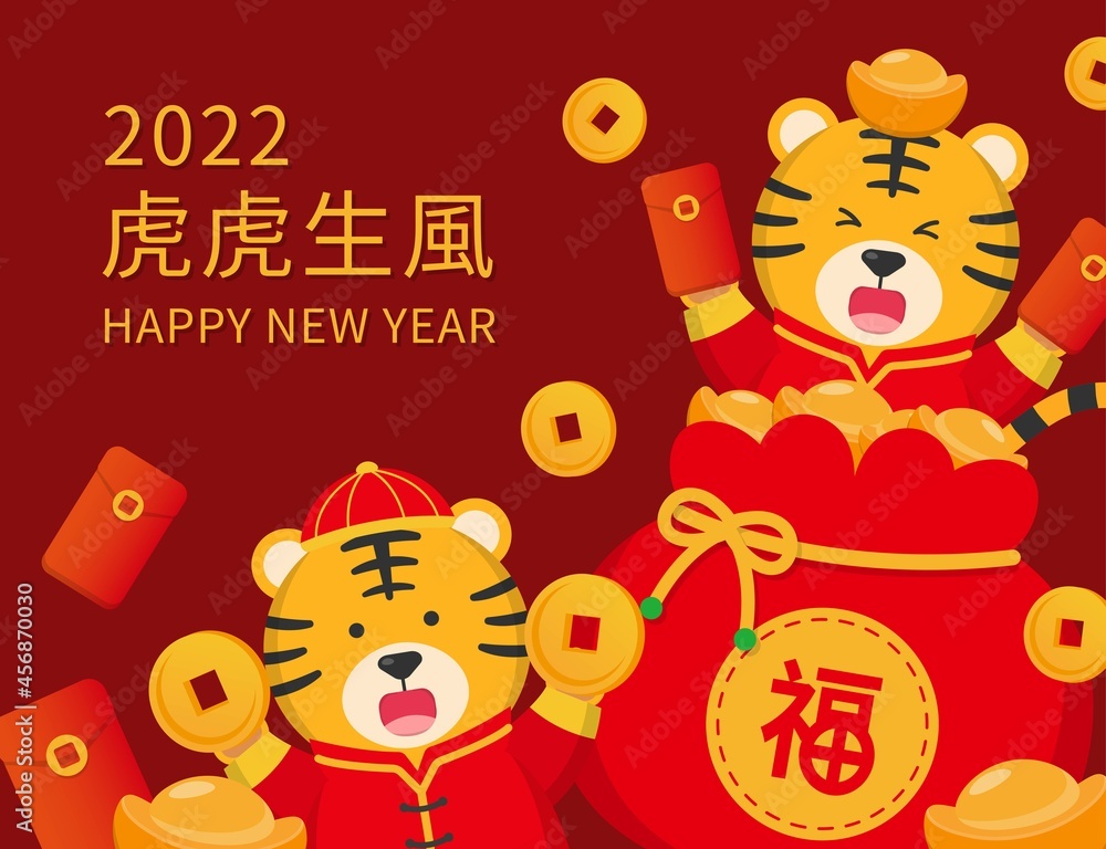 Chinese New Year, 2022 Year of the Tiger comic cartoon character mascot vector poster, text translation: Majestic Tiger