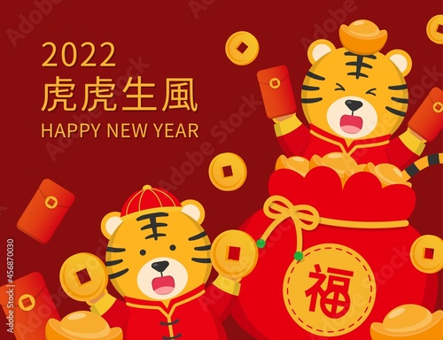 Chinese New Year  2022 Year of the Tiger comic cartoon character mascot vector poster  text translation  Majestic Tiger