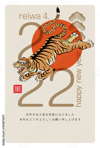 年賀状 2022年 寅年 K01